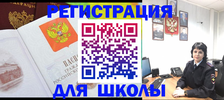 временная регистрация в квартире в Якутске