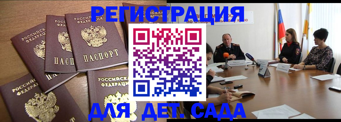временная регистрация собственник в Якутске